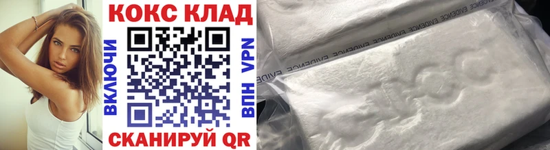 ОМГ ОМГ маркетплейс  Южно-Сахалинск  Cocaine 97%  продажа наркотиков 