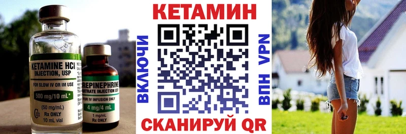 Кетамин VHQ  Южно-Сахалинск 