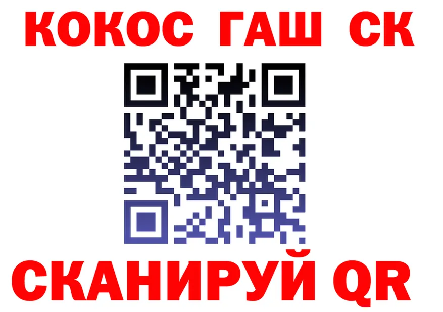 КОКАИН 99% зеркало shop KRAKEN Южно-Сахалинск